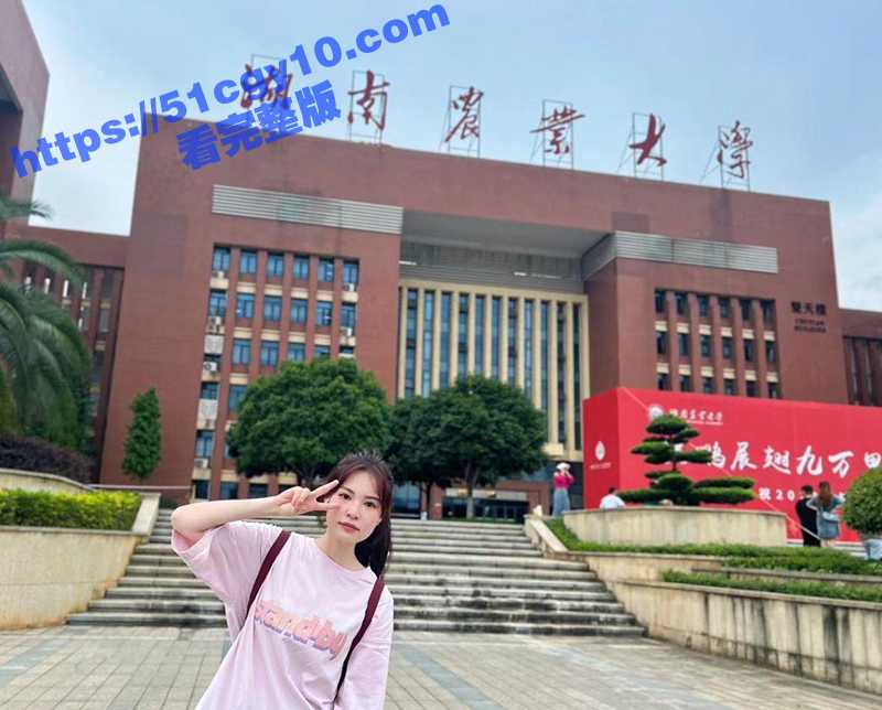 湖南农业大学研究生 张伊林 极致反差母狗被炮友各种捆绑调教 暴力打桩敏感骚穴 白浆浸满床单！