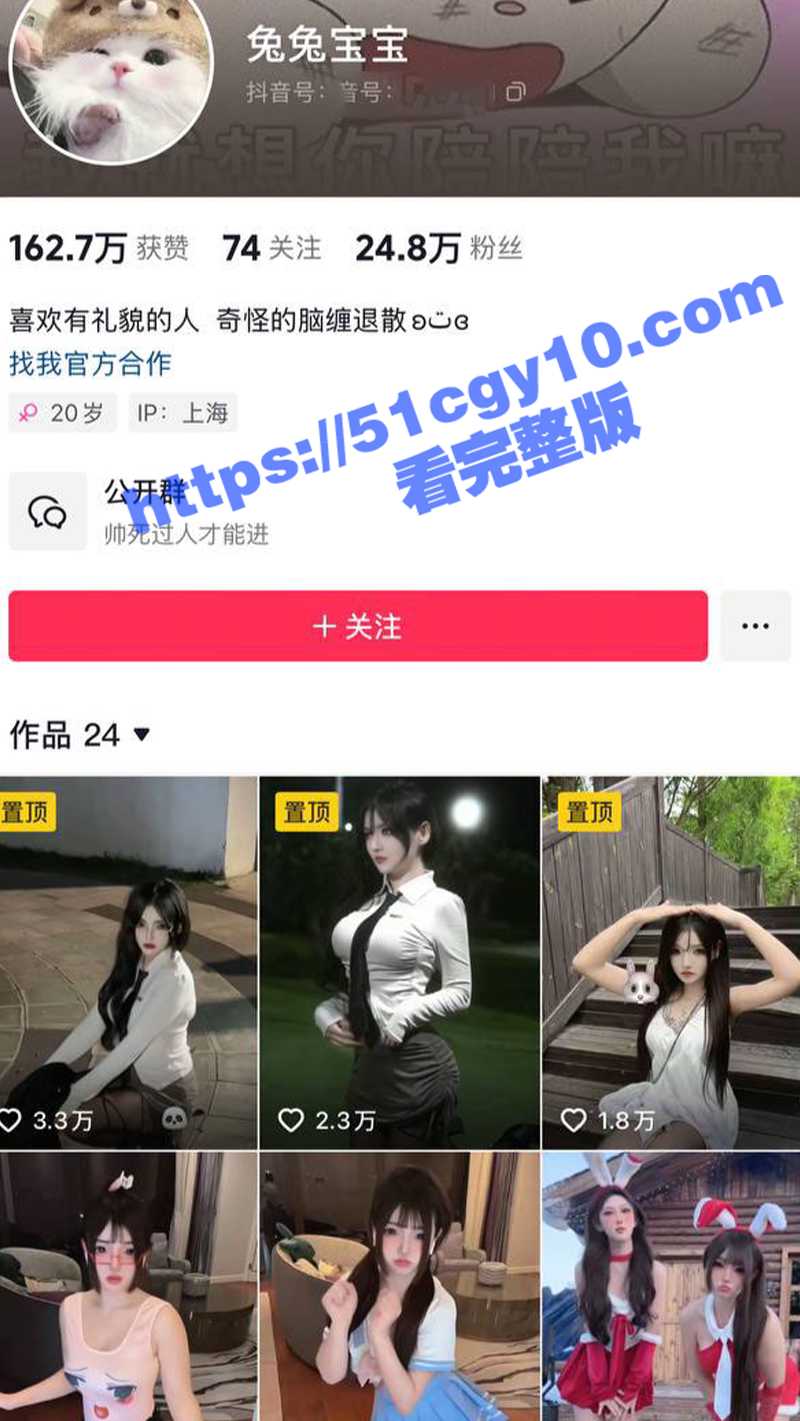抖音网红兔兔宝宝定制视频-2