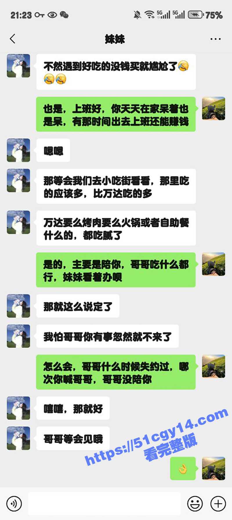 51原创狂情哥哥户外兄妹乱伦（2）