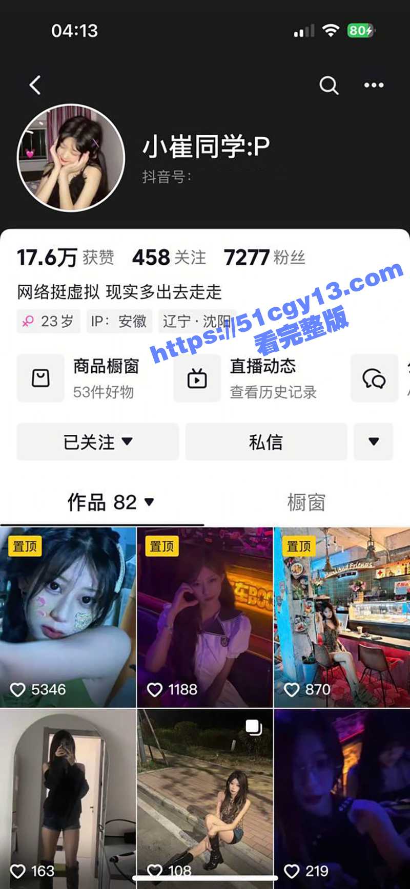 抚顺石油化工学院 大三学姐崔梦曦 约炮视频流出 M属性小母狗喜欢穿着各式各样的制服服务主人！