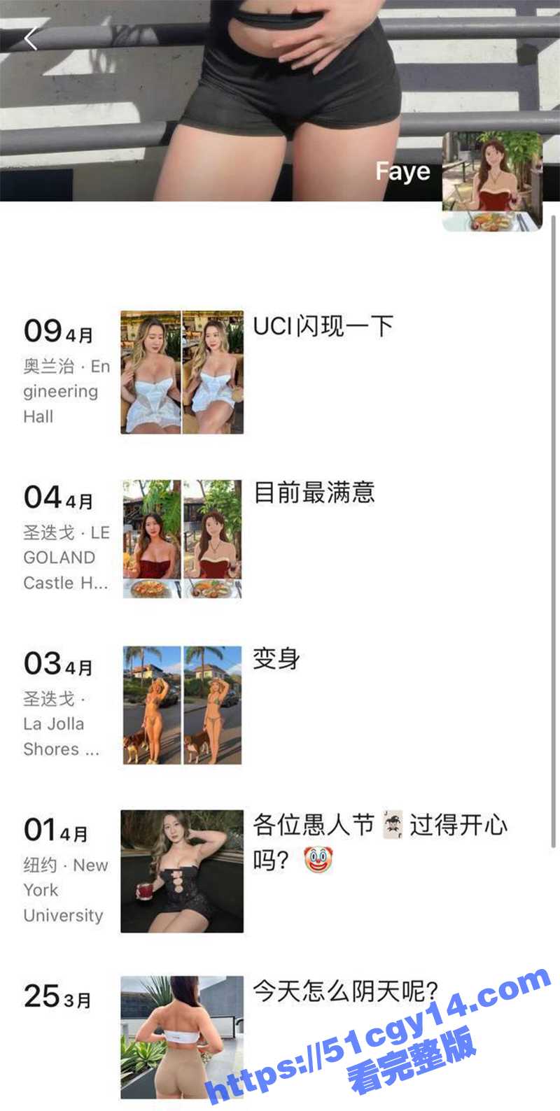 留学生Faye自慰视频泄密-5
