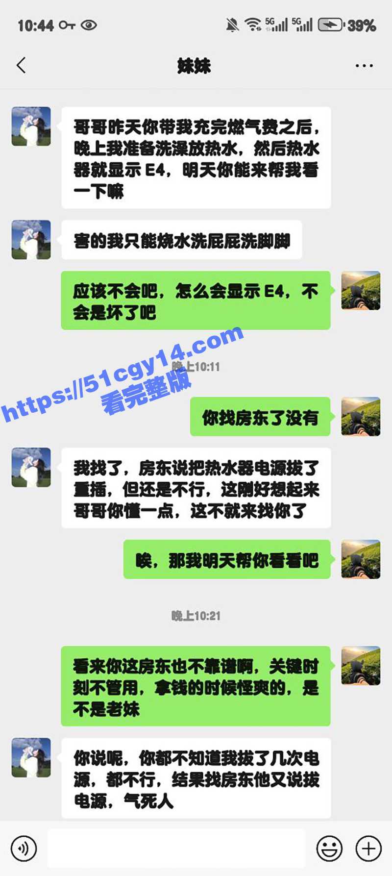 51原创狂情哥哥 出租房修热水器 房间里妹妹肉丝激情诱惑 引来哥哥强烈的欲望 被哥哥后入爆操高潮内射！