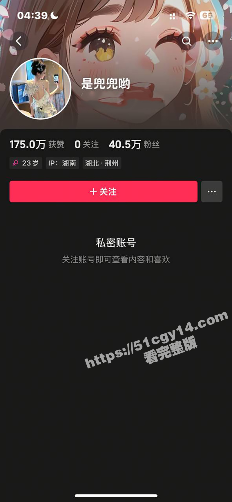 抖音是兜兜哟直播调教（7