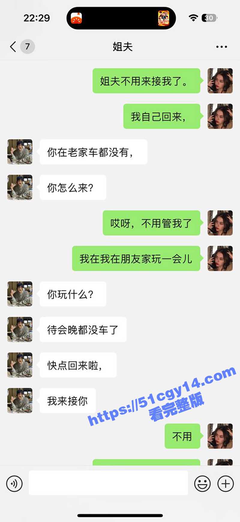 51原创小姨子的秘密 乡村道上小姨子被陌生人追着打飞机 在金钱的诱惑下瞒着姐夫 与陌生人车震狂操高潮内射！