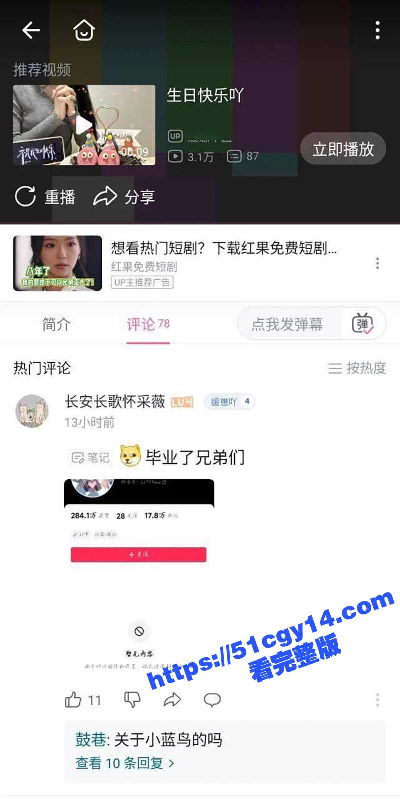 媛崽好困裸聊视频 (14)