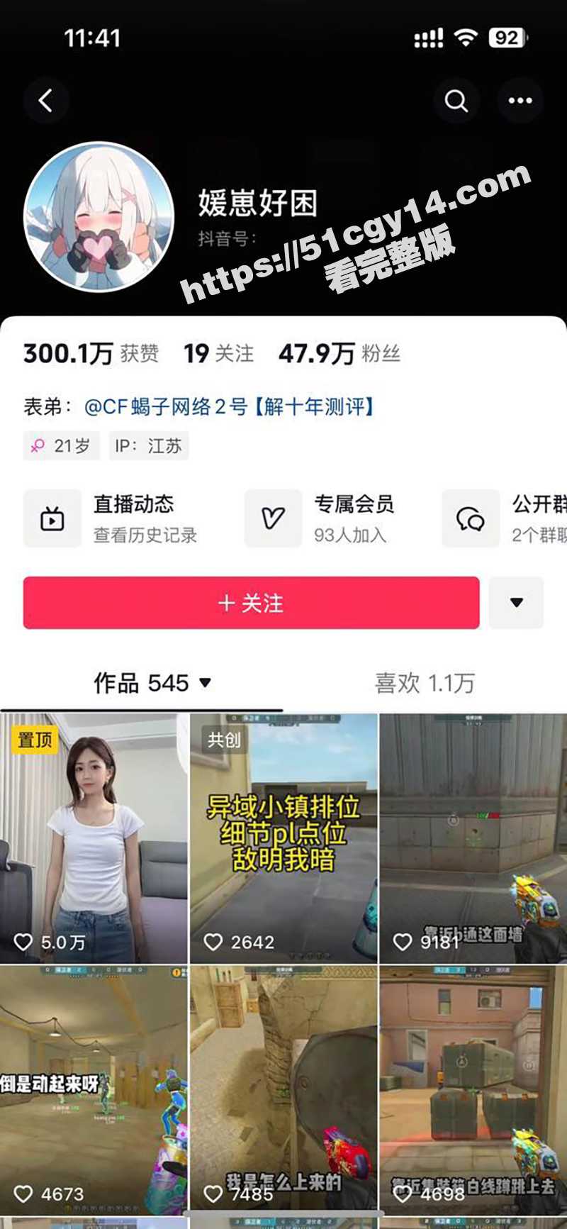 抖音竟成福利姬培养温床 CF美女主播 媛崽好困 下海卖初夜被曝 大量裸聊露穴淫拍流出！