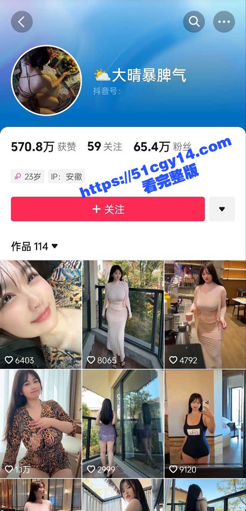 大晴暴脾气露出视频 (1)