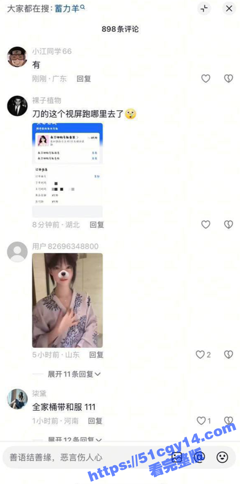 抖音和服女孩莹莹哦u-2