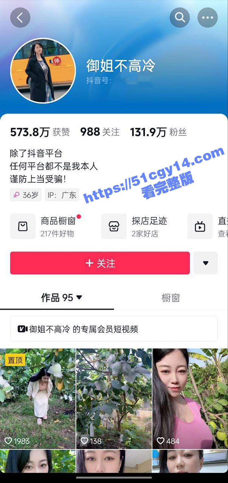 抖音百万粉丝女网红 御姐不高冷 口交胸推自慰啪啪 肥臀颤抖爽到喷汁！