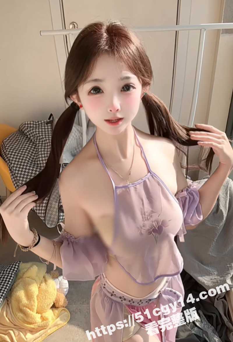 小昕露穴视频 (11)