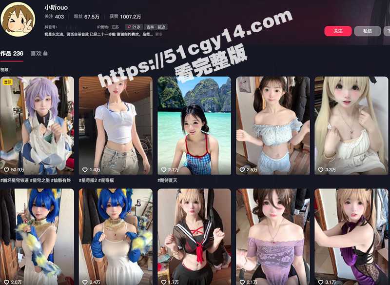 抖音萝莉网红 小昕 最新COS自慰福利 露脸揉穴模拟性交 稚感爆棚撸管神作！