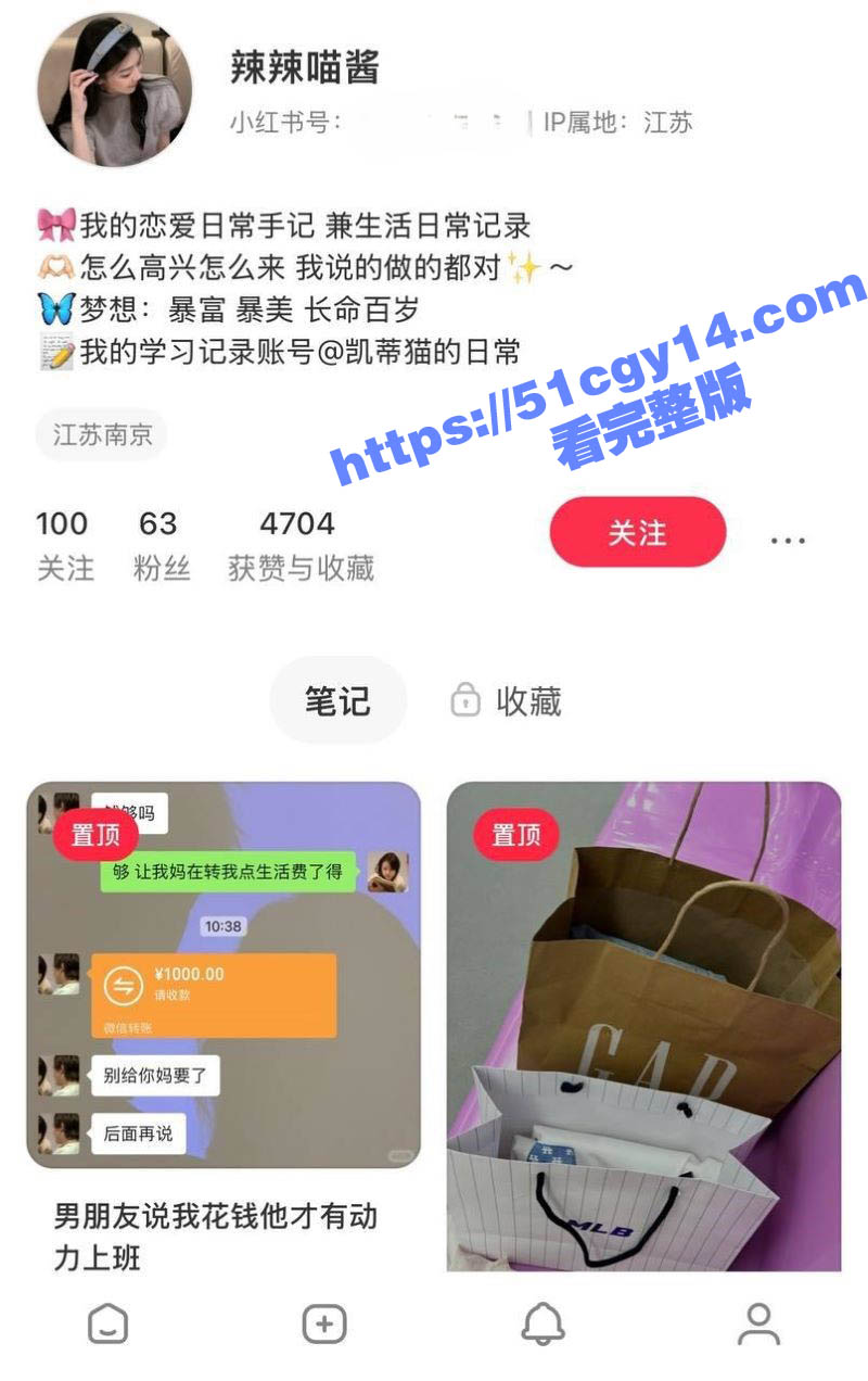 南京林业大学研究生 田丽娜 私密视频被舔狗男友曝光 付出大量金钱却惨遭分手 聊天记录流出！