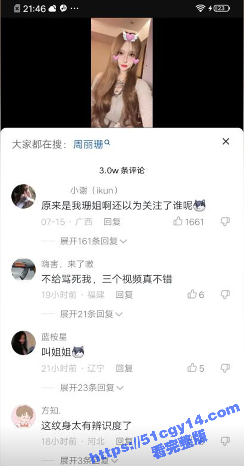 抖音网红周丽珊被操视频-2