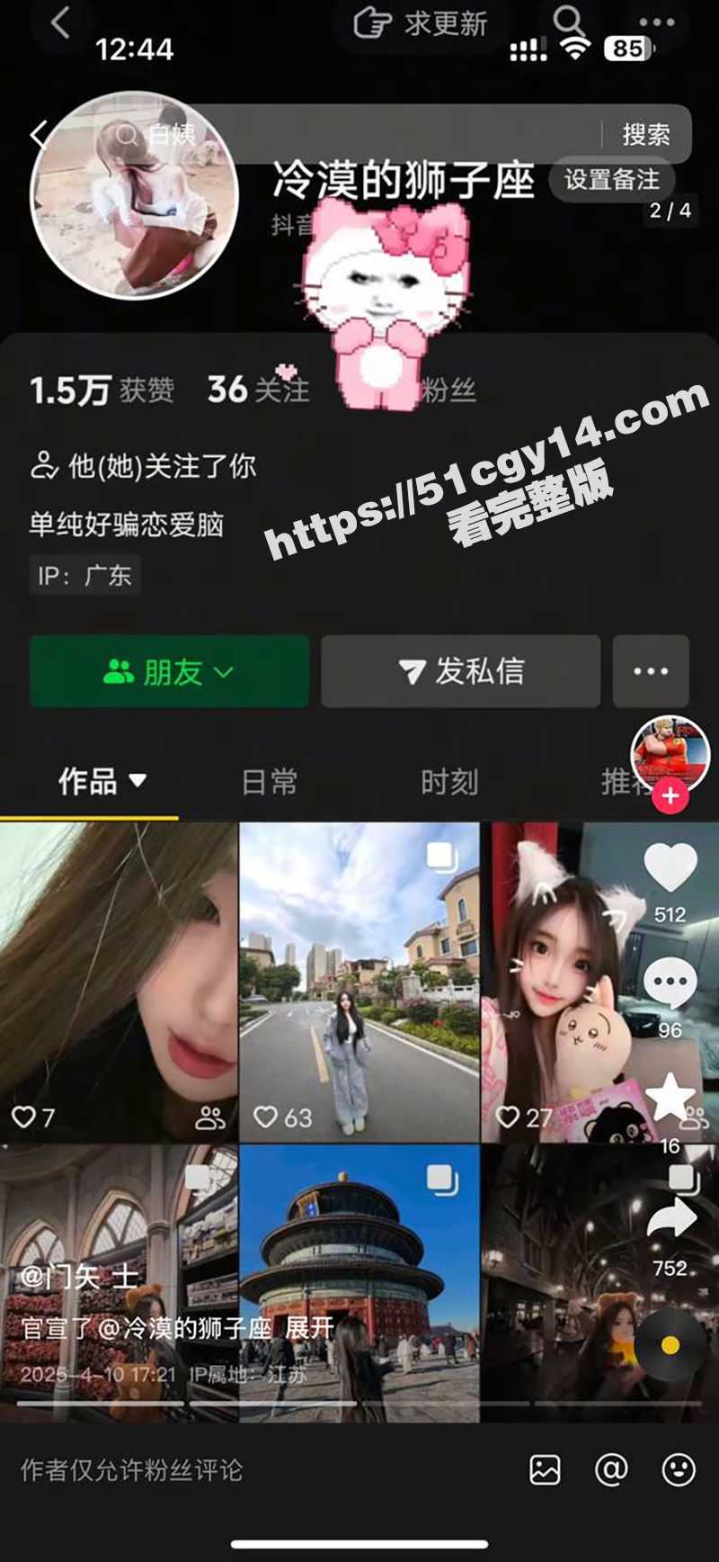 抖音肥宅网红 门酱 与女友性爱录音被曝 清纯萝莉竟被干的骚话不断 呻吟浪叫！