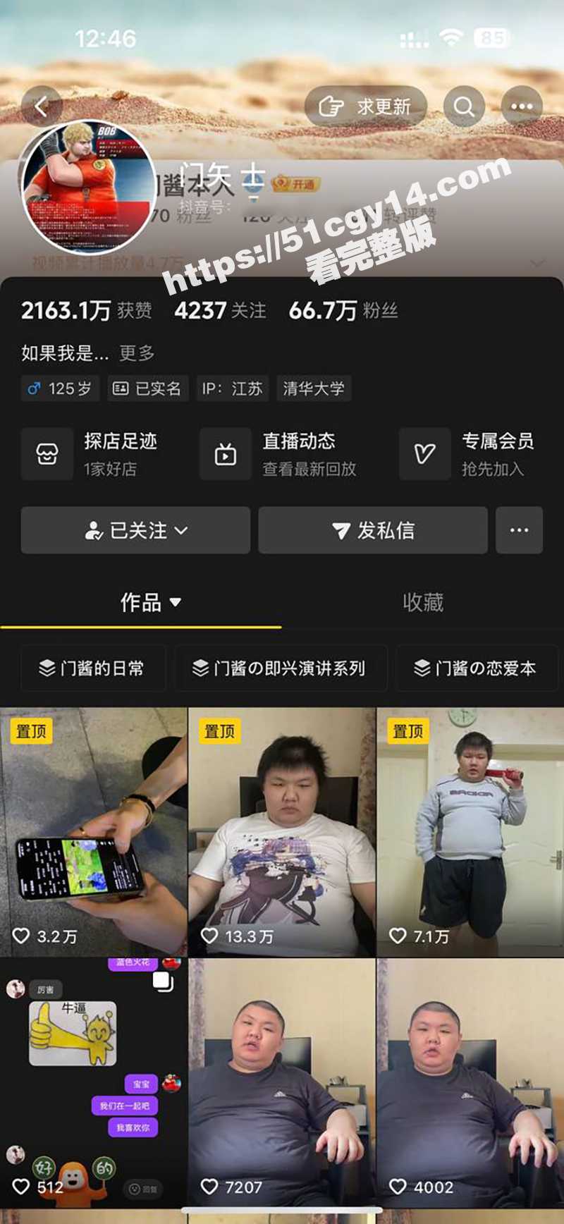 冷漠的狮子座性爱录音 (2)