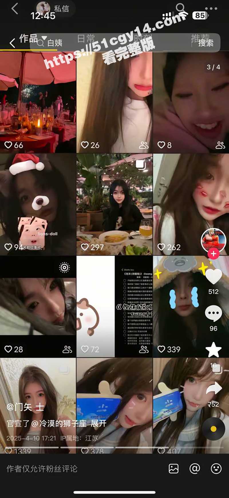冷漠的狮子座性爱录音 (10)