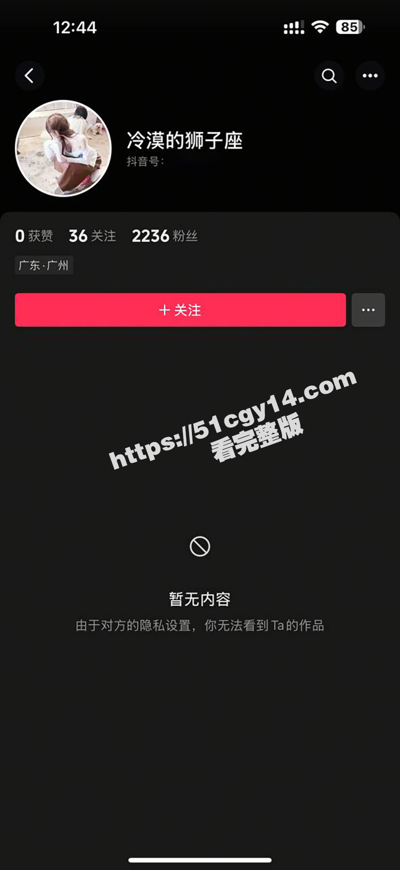 冷漠的狮子座性爱录音 (3)
