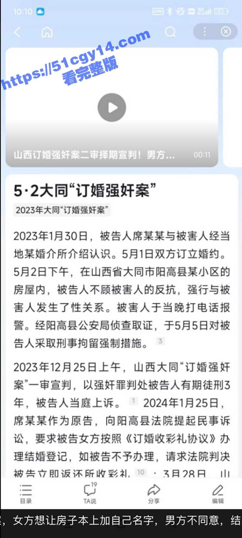 山西订婚强奸案二审宣判！席某某强奸罪三年不变 彩礼与房产证纠纷翻车 女方退还彩礼男方不领引发热议！