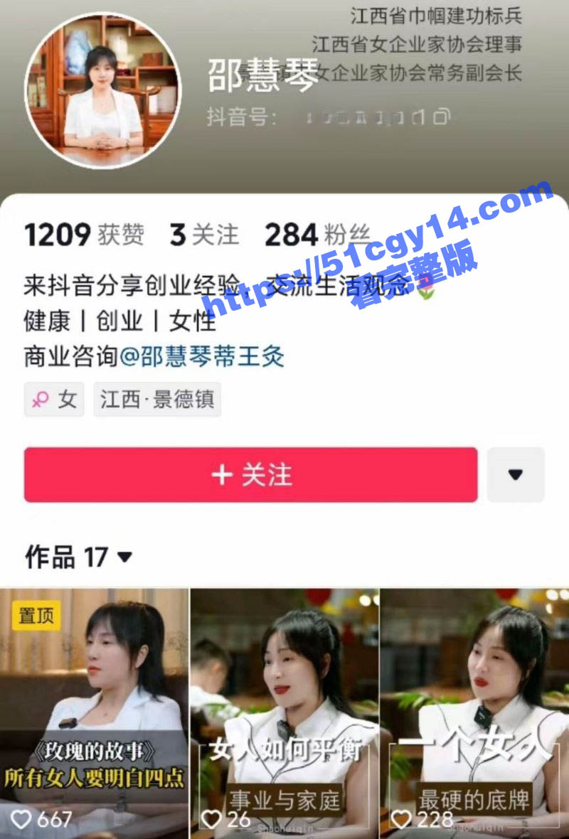 景德镇 网红邵慧琴 事件震惊全网！员工工伤索赔14万 法院判决后老板娘 邵慧琴 拒赔还辱骂 终被怒砍身亡！