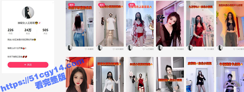 快手御姐网红 神秘女人云哥哥 黑丝长腿尤物激情裸舞抖臀 自慰蝴蝶穴高潮喷射 淫水都快溢出屏幕啦！