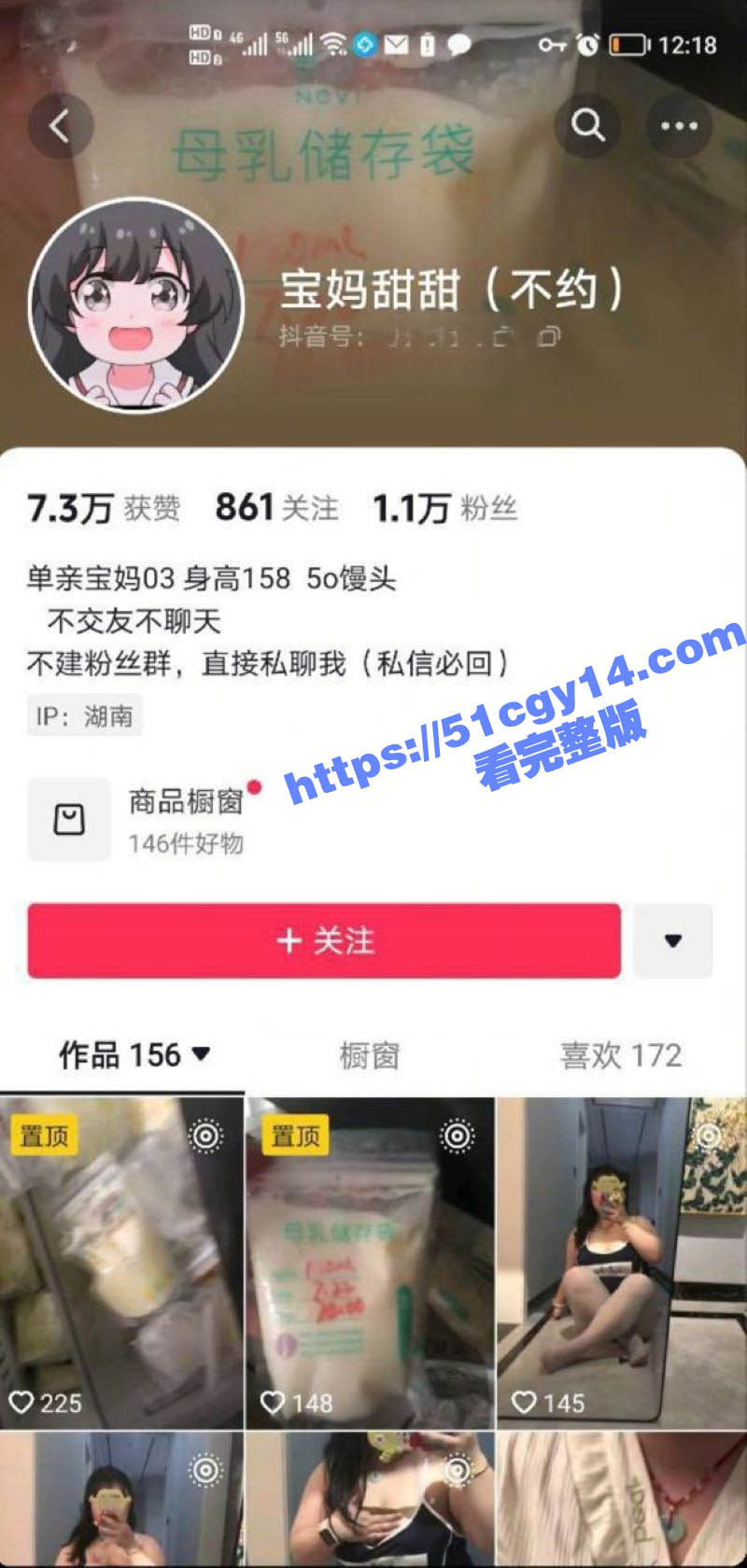 抖音巨乳主播 宝妈甜甜 定制私拍泄密 傲人身材令人惊叹 大尺度自慰骚态尽显！