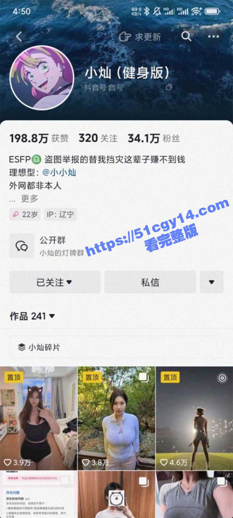 抖音网红小灿大尺度私拍-1