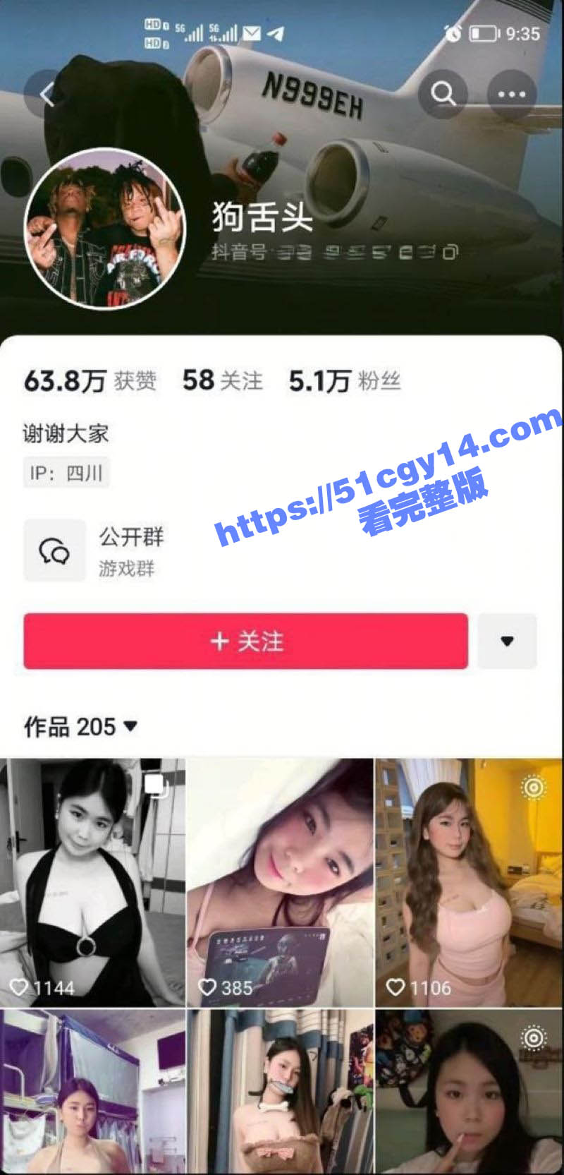 抖音反差婊主播 狗舌头 私密视频曝光 极品大奶诱惑爆表 露脸乳交后入调教淫叫不断！