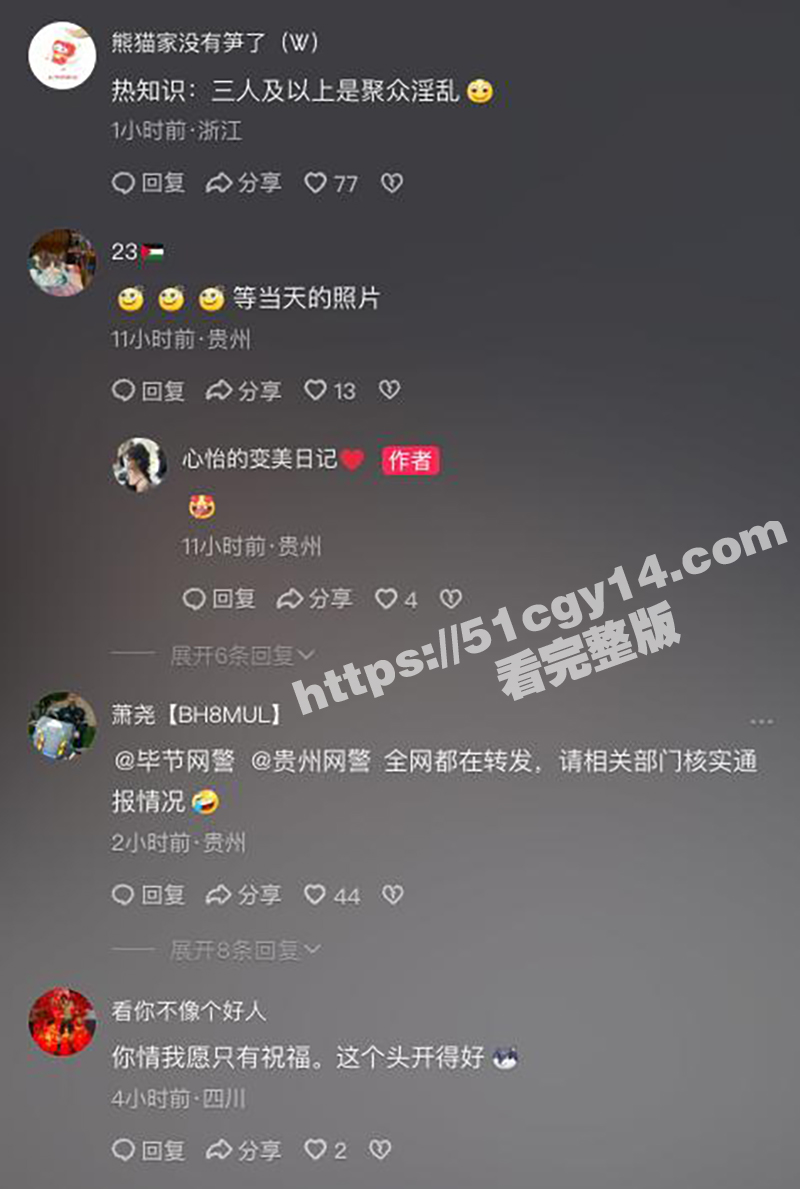 毕节吴海军一夫二妻婚礼（7）