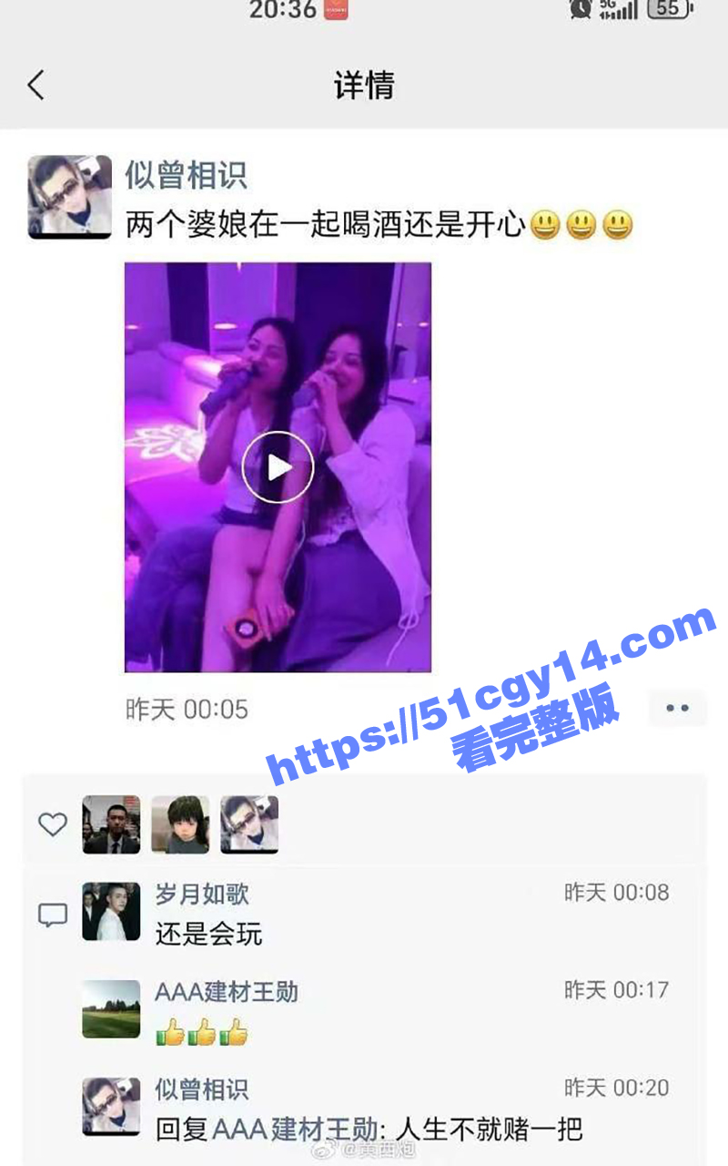毕节吴海军一夫二妻婚礼（3）