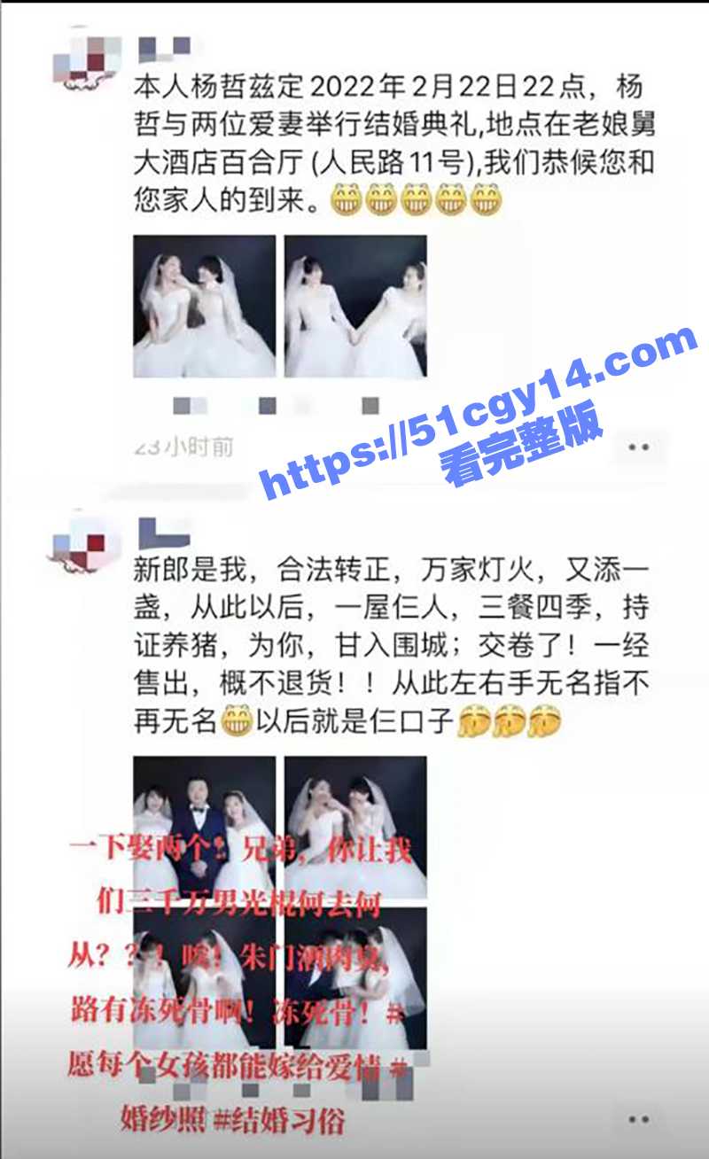 毕节吴海军一夫二妻婚礼（4）