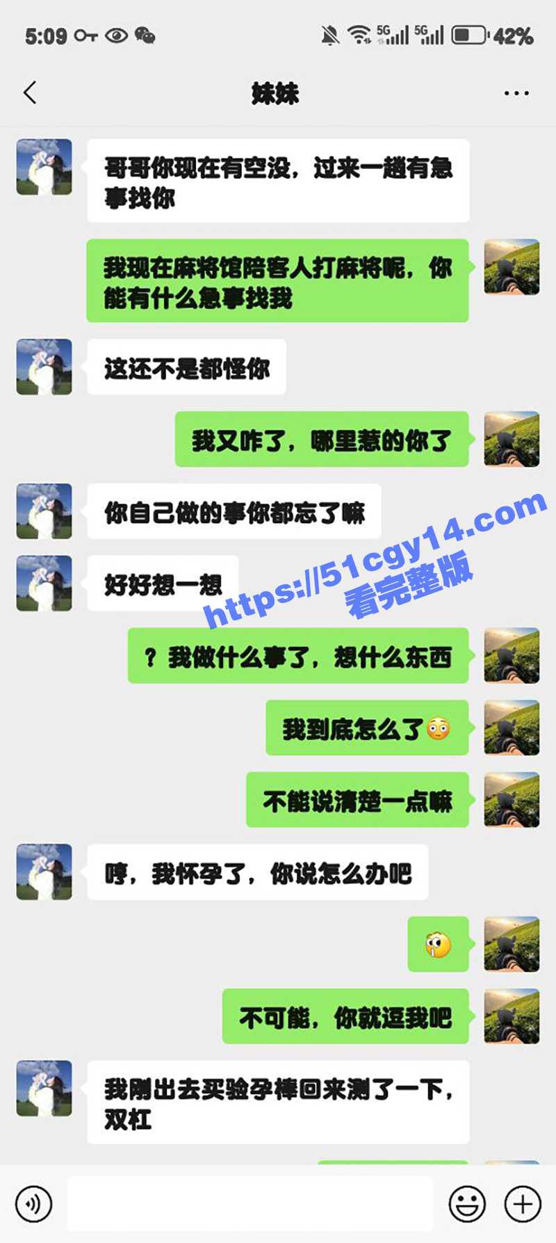 51原创狂情哥哥 妹妹意外怀孕竟威胁哥哥肉偿 强迫哥哥舔弄骚逼 床边后入爆操内射！