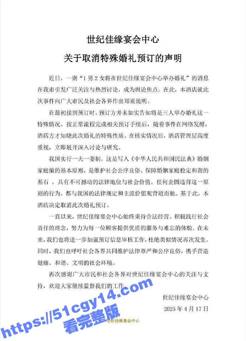 毕节吴海军一夫二妻婚礼（9）