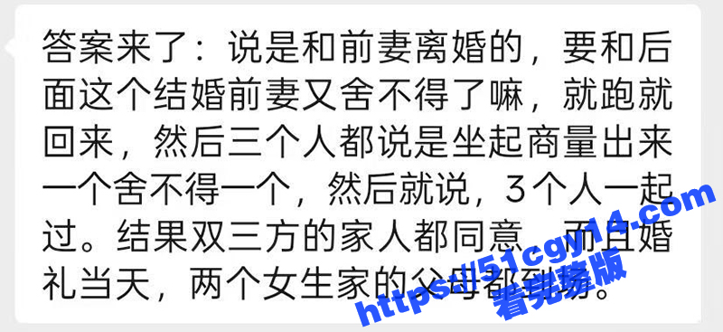 毕节吴海军一夫二妻婚礼（8）