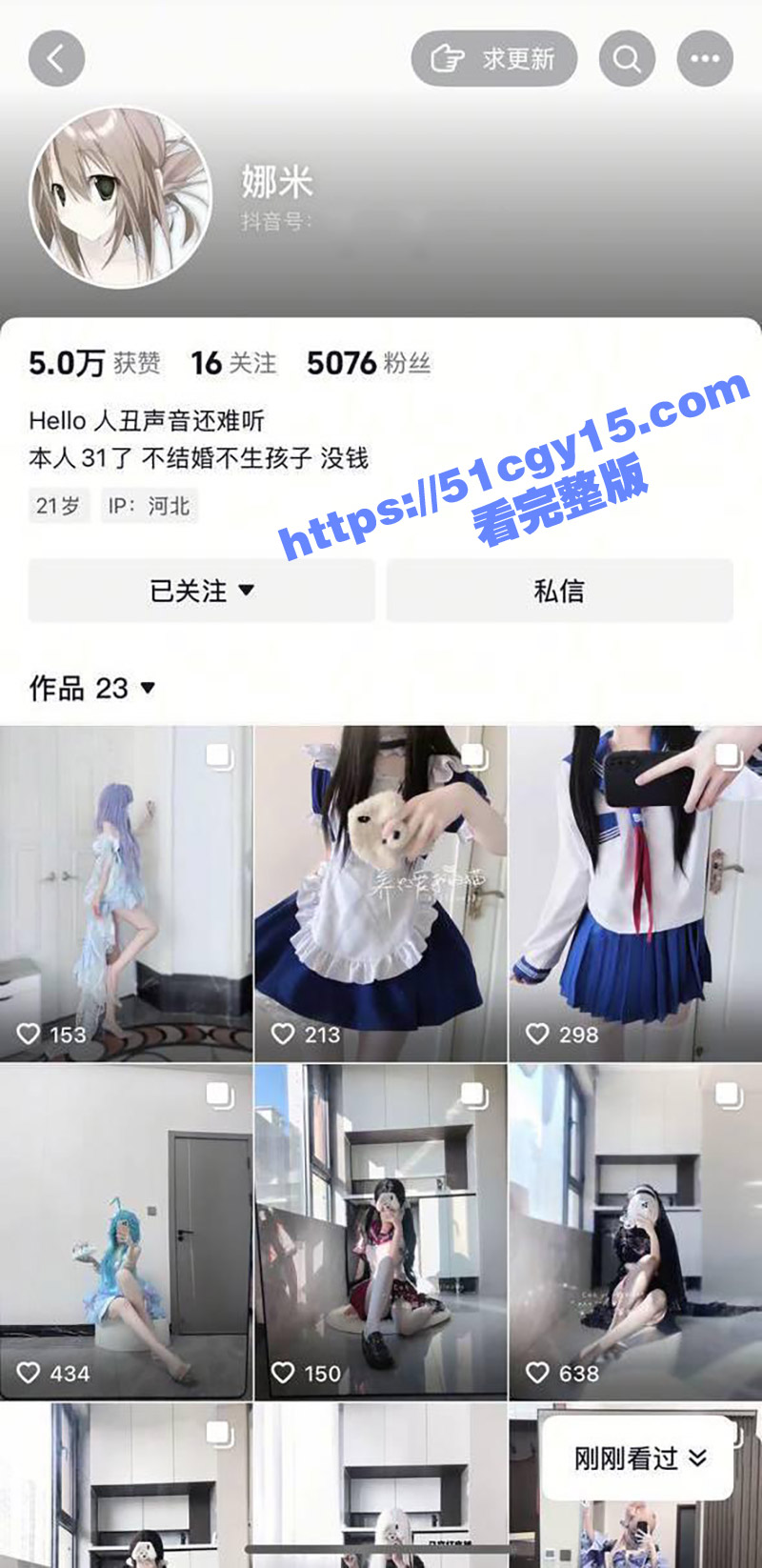 河北栾城三中姐妹花 王语童 张鑫蕊 疑下海当福利姬被扒 双人自慰不雅视频外流！