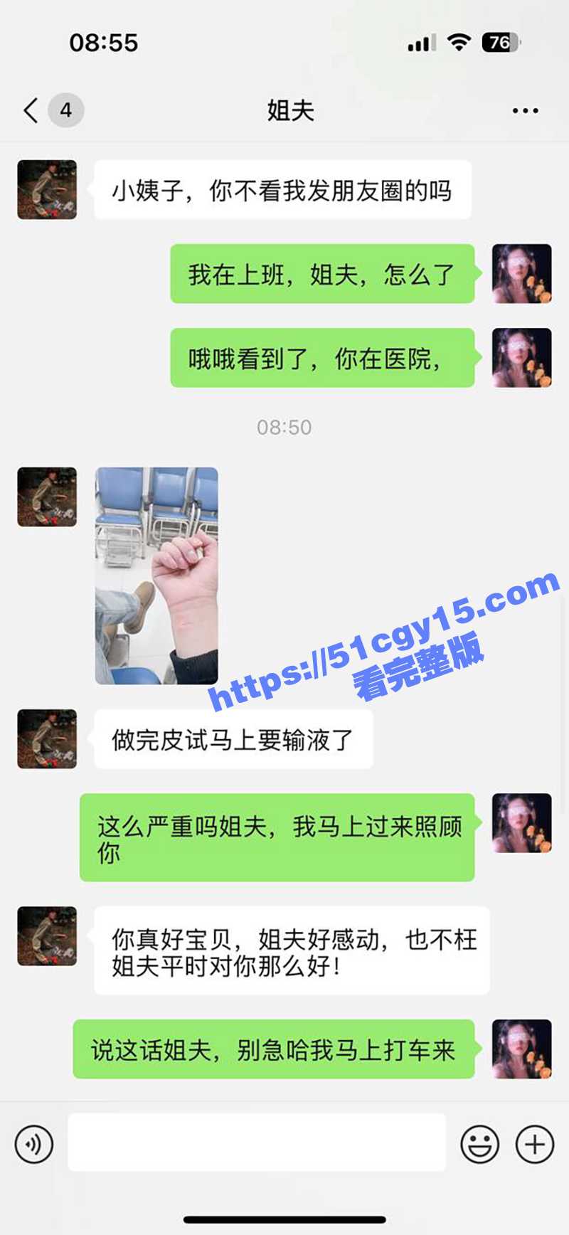 51原创小姨子的秘密 小姨子到医院口交安慰山顶野战受寒的姐夫 护士装渔网袜帮姐夫消火排毒！