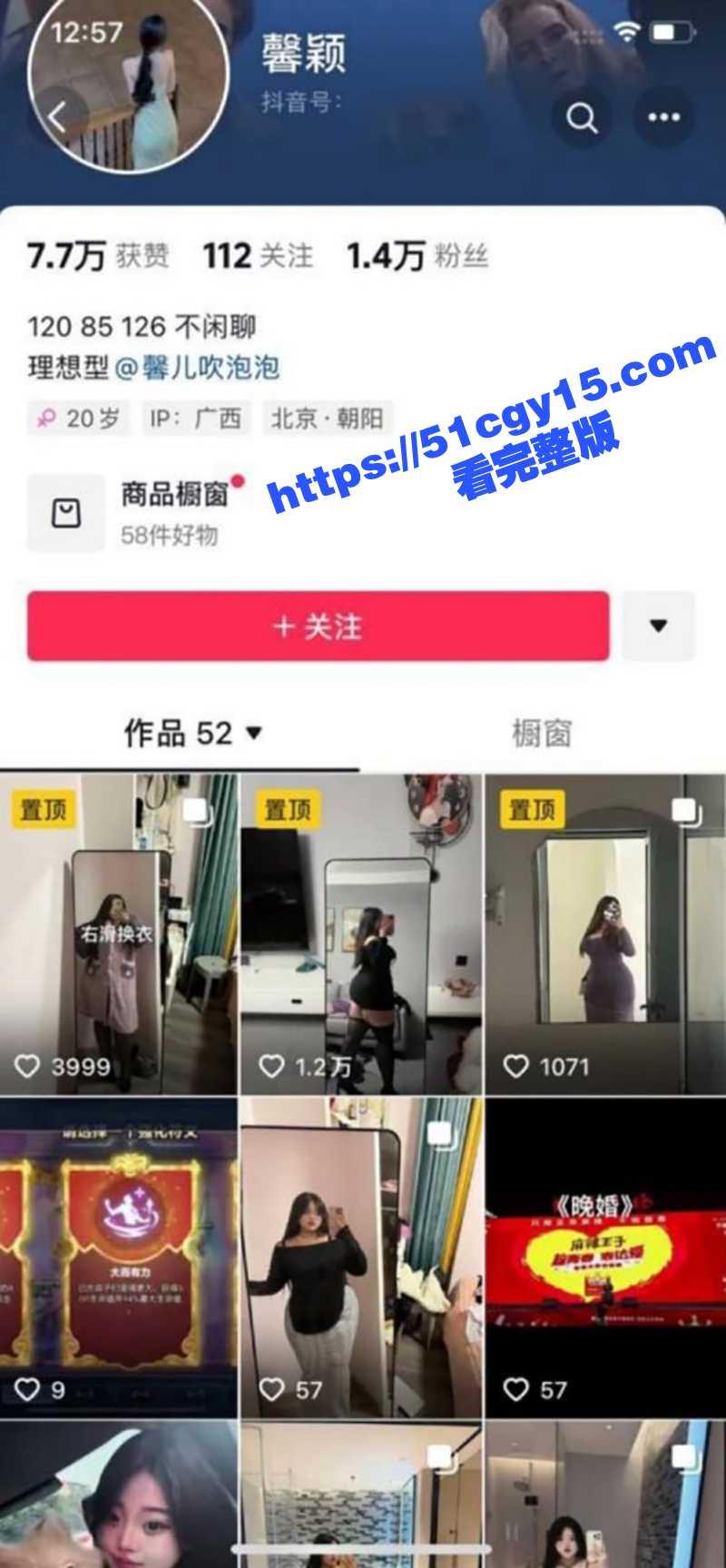 肥臀网红 馨颖 约粉私密视频流出 漂亮脸蛋配上火辣身材简直就是坦克中的极品 炮友二指抠穴 玩的淫水狂喷！