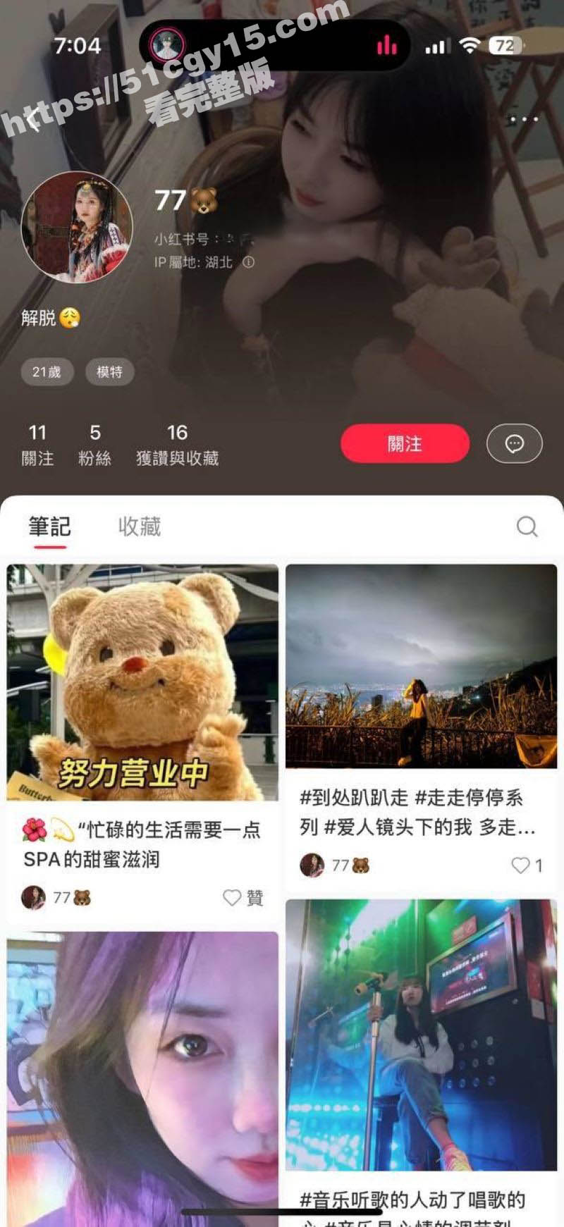 天津天狮学院清纯学霸 罗霜霜 背着男友与学长裸聊 因拒绝学长酒店约炮 裸聊录屏惨遭曝光！