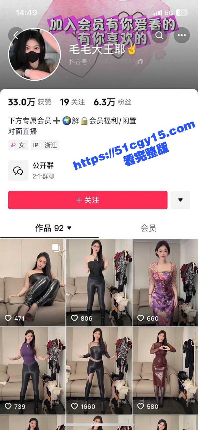抖音大奶网红 毛毛大王耶 会员福利视频流出 性感美妇自慰喷水 露出浓密腋毛风骚裸舞！