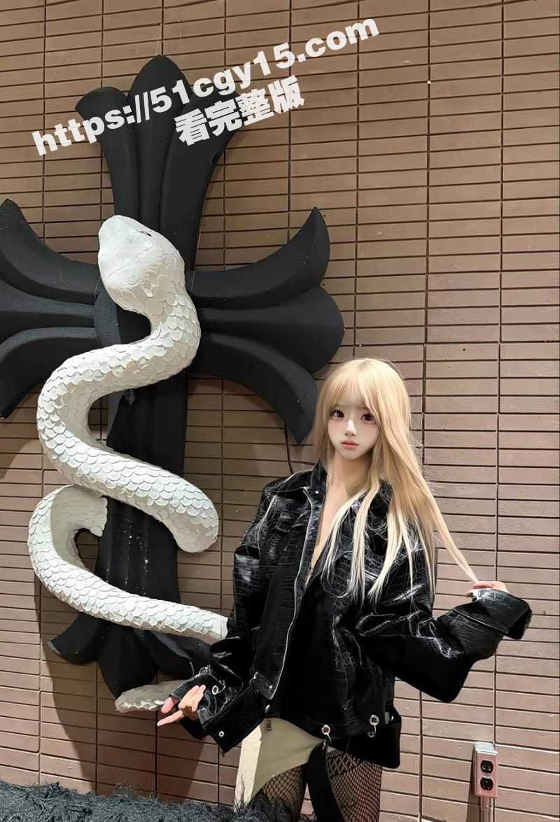 精神小妹COS视频 (9)