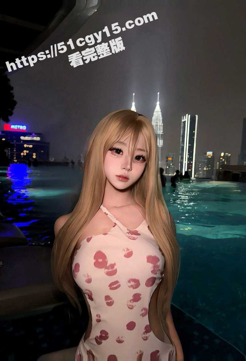 精神小妹COS视频 (7)