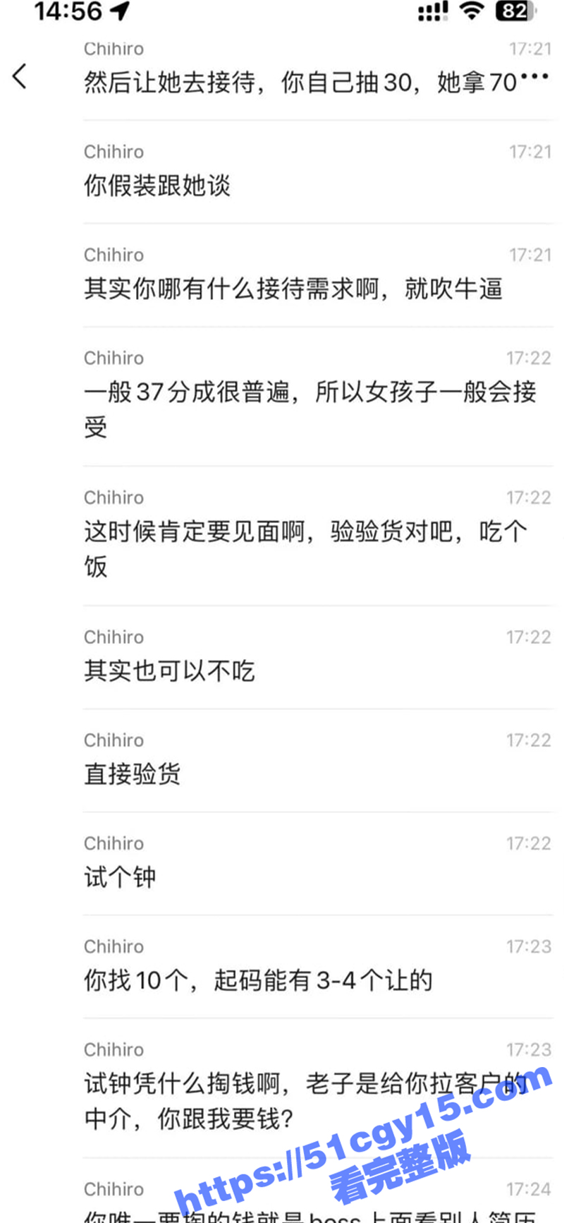 大神分享免费约炮教程-4