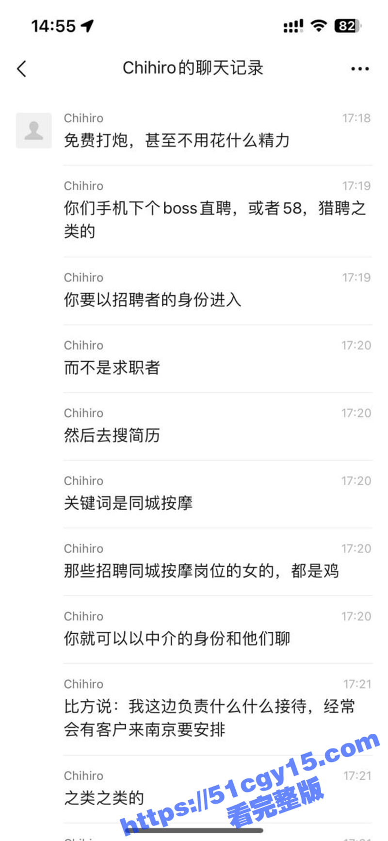 大神分享免费约炮教程-3