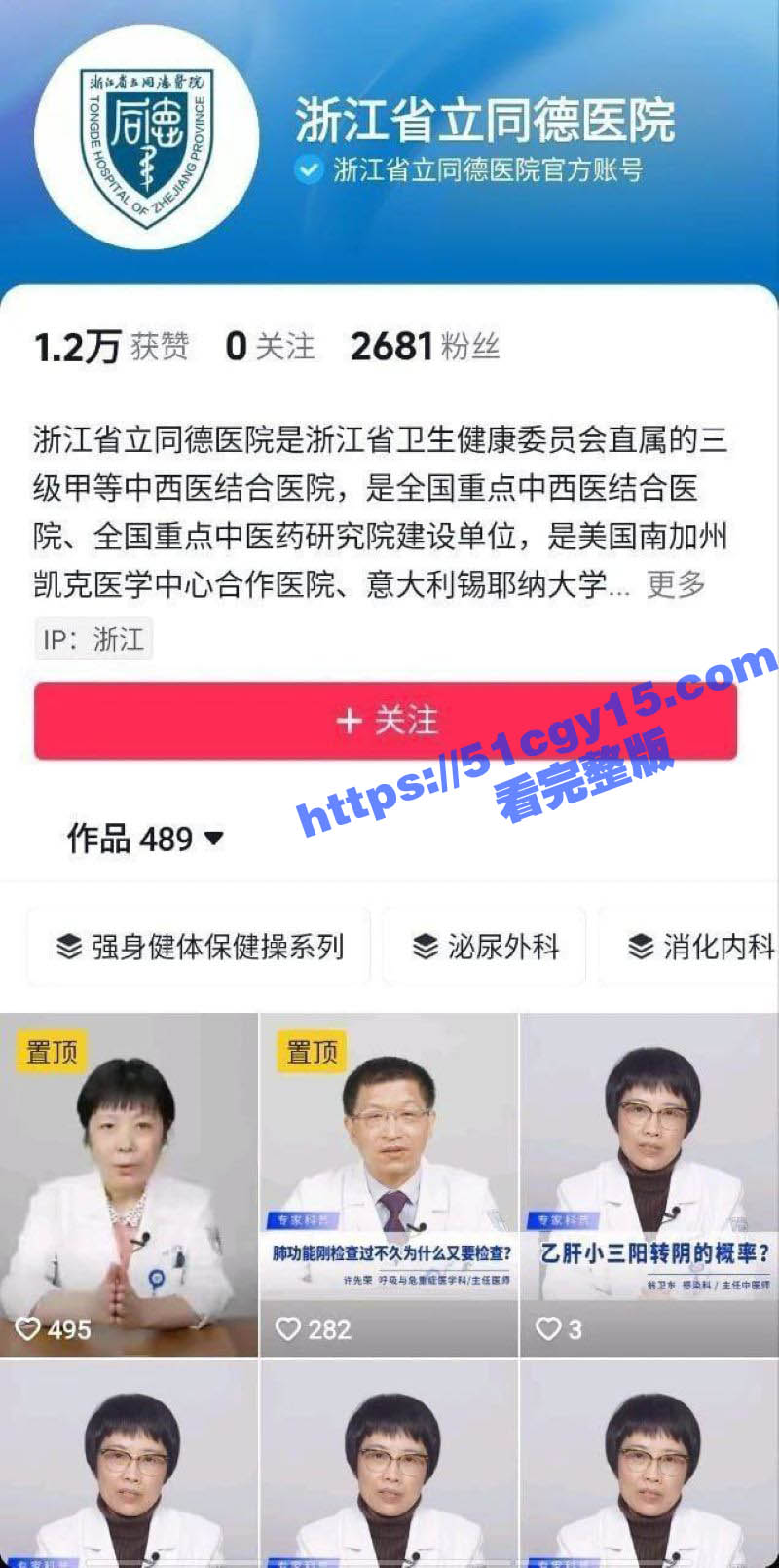 杭州护士 毛玲颖 出轨医生刘志军 丈夫王超上门讨说法反被羞辱 回家后绝望自缢！