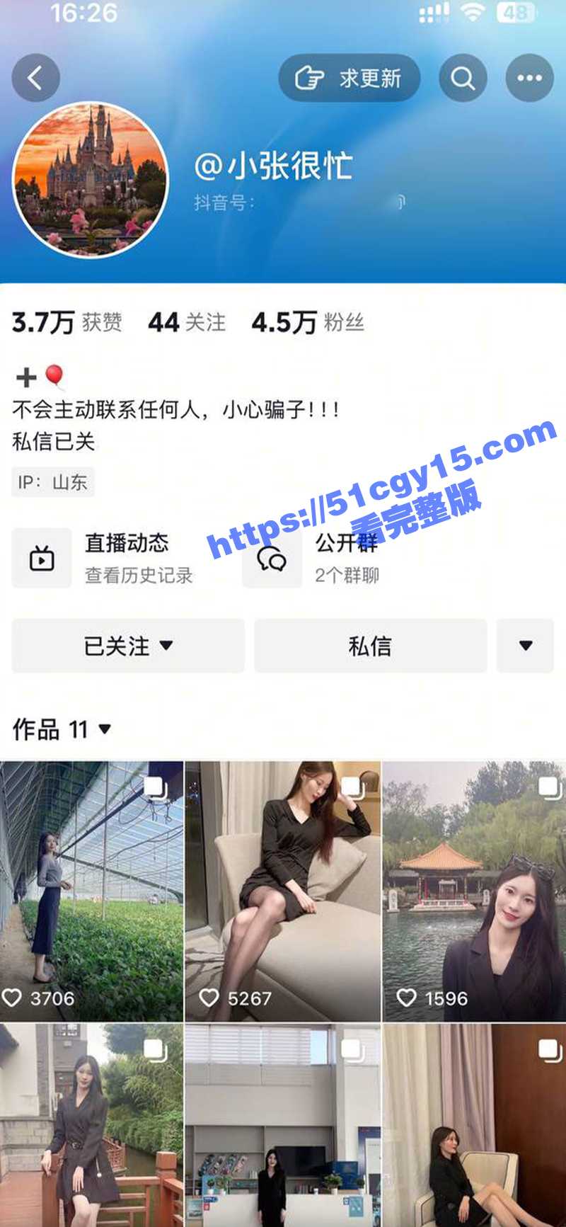 抖音网红欧尼小张很忙大尺度私拍-5