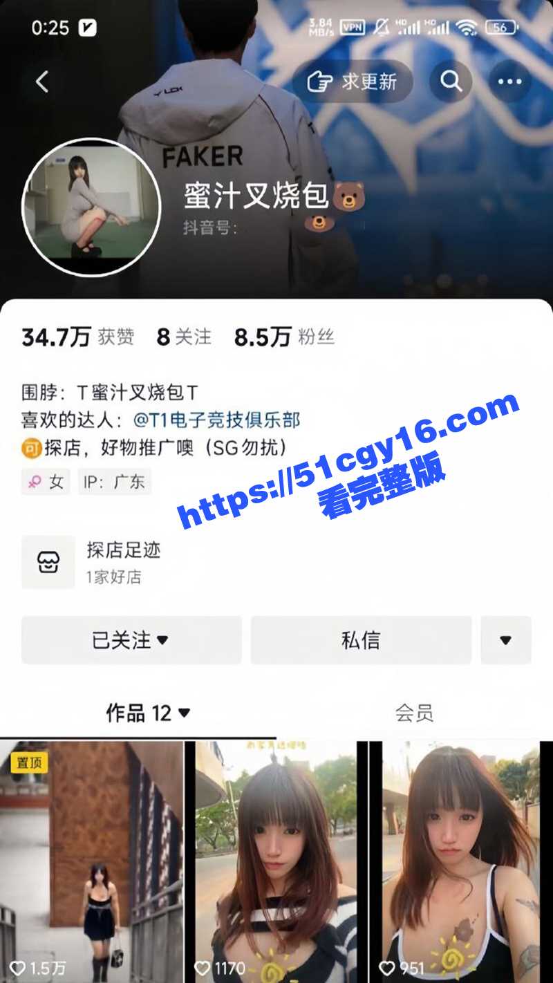 蜜汁叉烧包私拍视频 (1)
