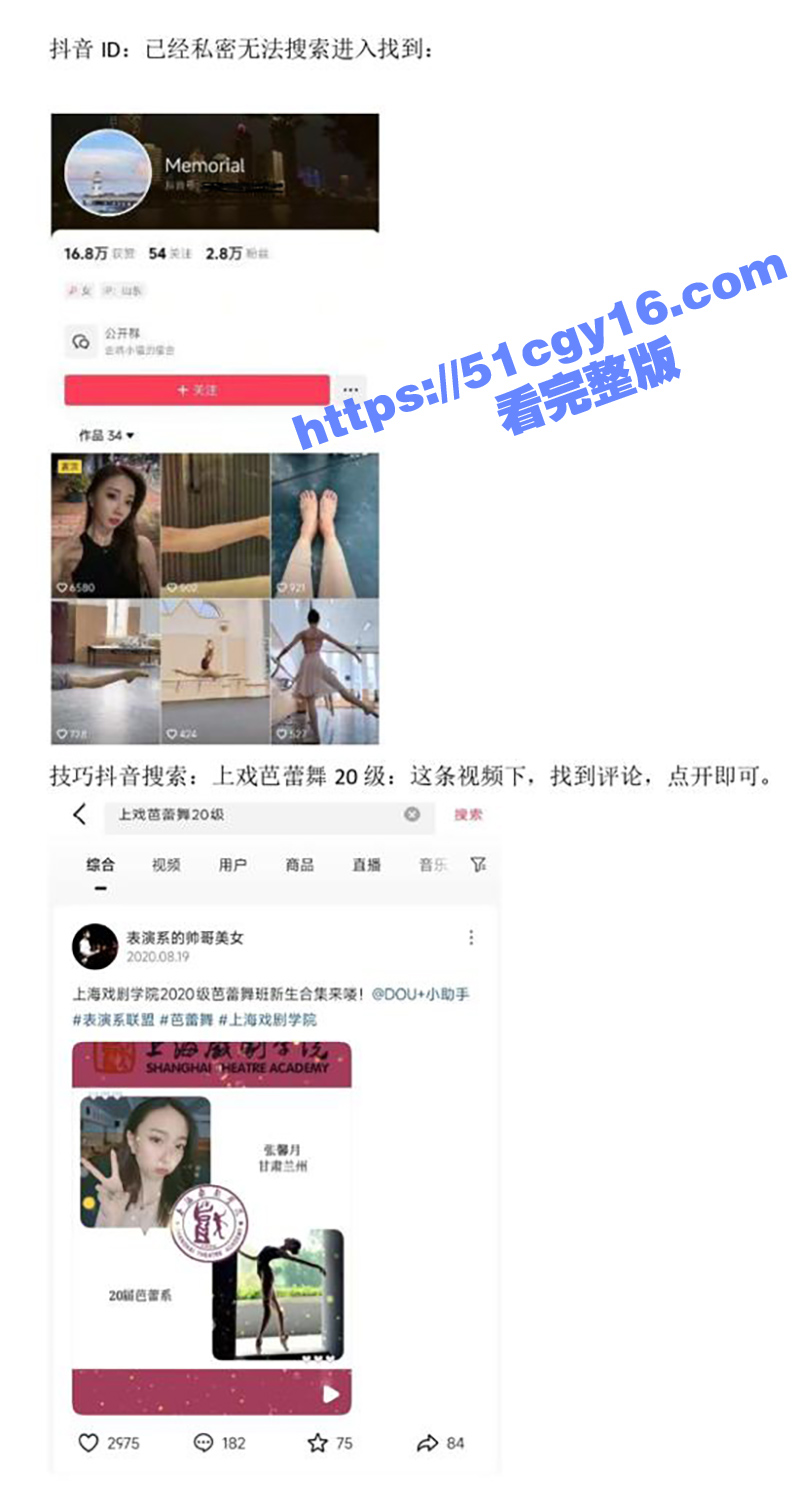 广州芭蕾舞团女演员 张新月 私下竟是高端外围 金主高价定制芭蕾裸舞 风骚自慰视频惨遭流出！