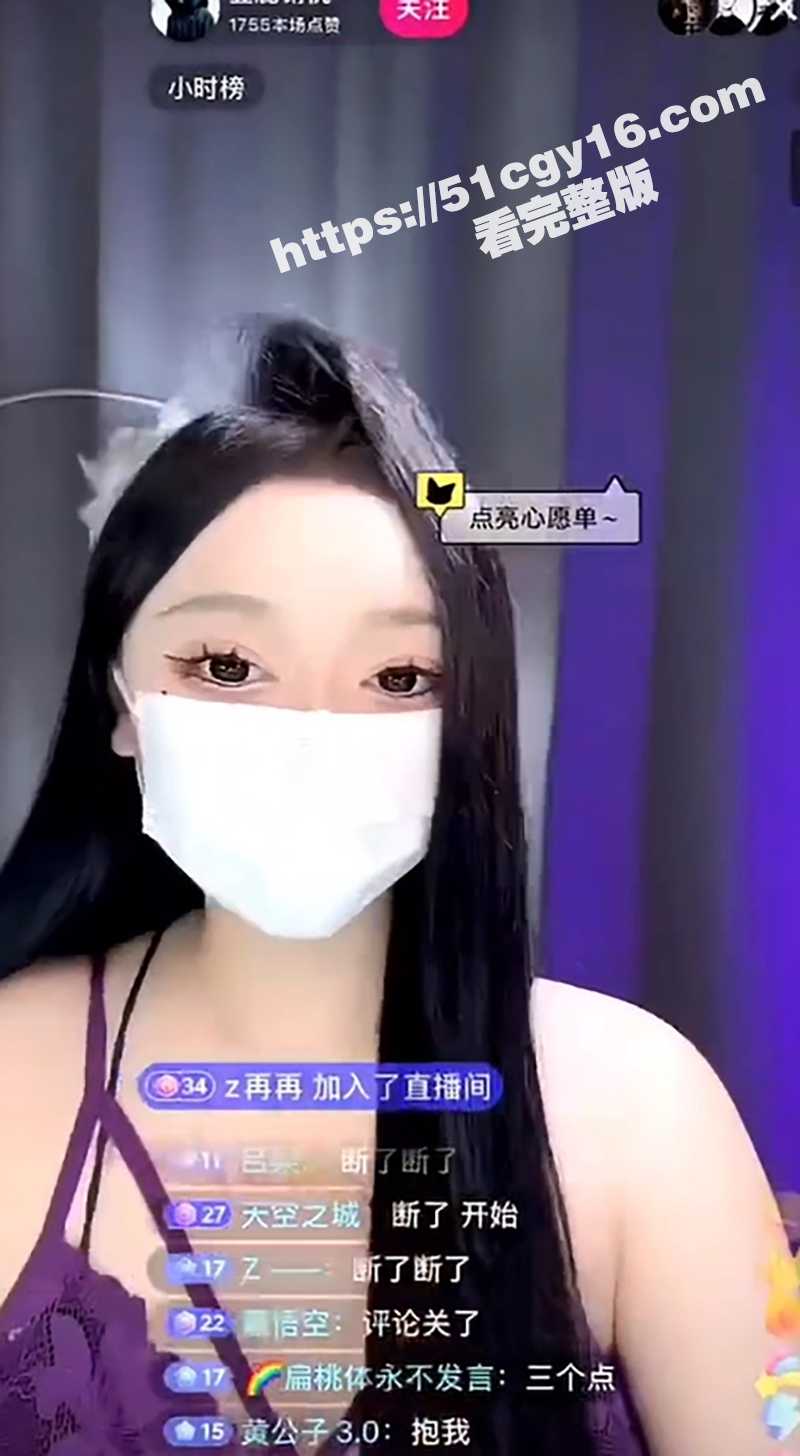 奶啤露点直播 (10)