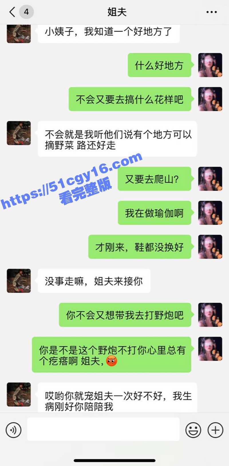 51原创小姨子的秘密 小姨子与姐夫深山野炮 穿着性感瑜伽裤被扛腿后入爆插内射！