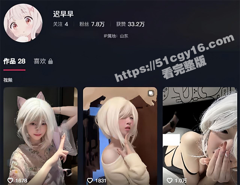 抖音高颜值甜妹 迟早早 被土豪重金拿下私拍福利 一副阿黑颜表情妥妥欠调教的小母狗！
