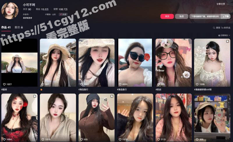 抖音网红 小可不珂 金主私拍视频泄露 核弹巨乳令人垂涎欲滴 抓奶自拍让你大饱眼福！